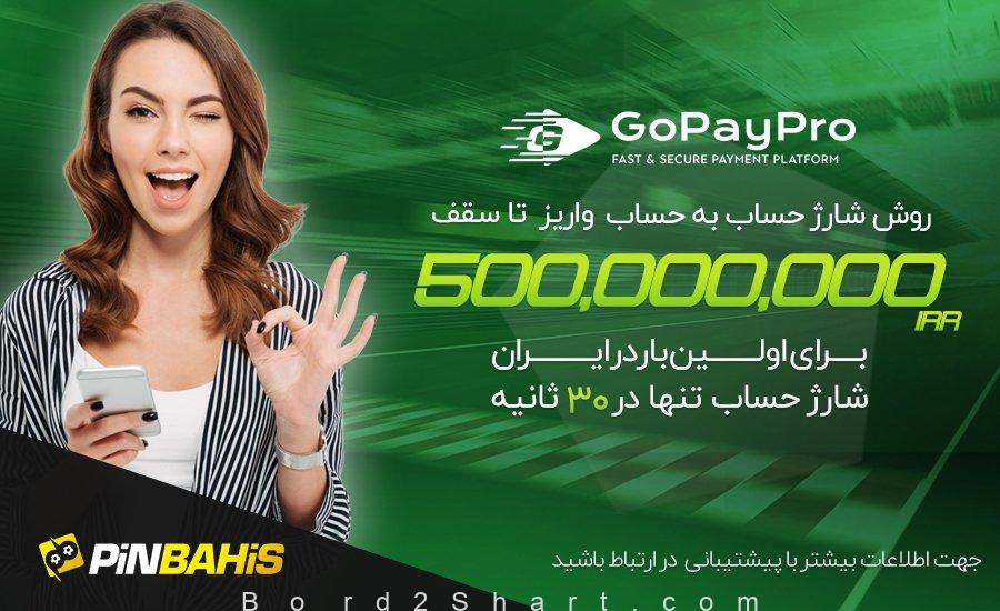 go pay pro pinbahis - سایت شرط بندی پین باهیس (PinBahis) | بهترین سایت شرط بندی معتبر با درگاه مستقیم
