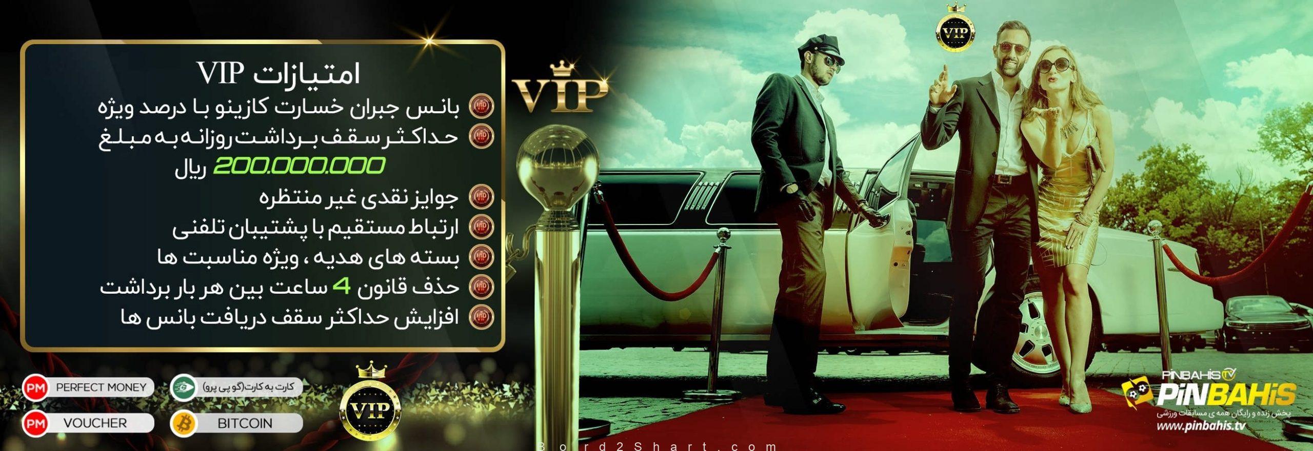 vip pinbahis bet scaled - سایت شرط بندی پین باهیس (PinBahis) | بهترین سایت شرط بندی معتبر با درگاه مستقیم