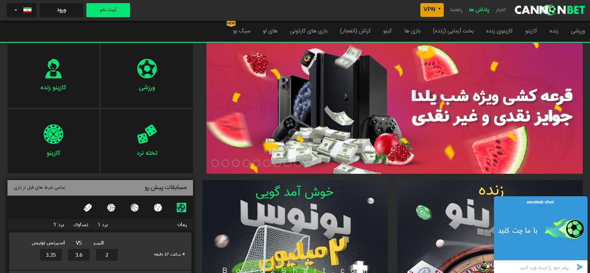 cannonbet - سایت های شرط بندی معتبر خارجی با وریفای کامل حساب کاربران ایرانی