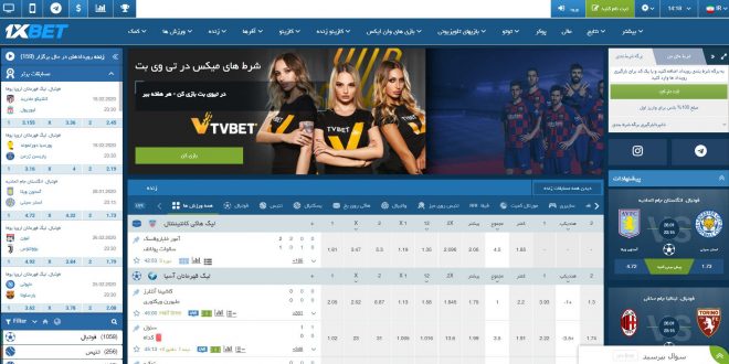 معرفی کامل سایت شرط بندی 1xbet وان ایکس بت