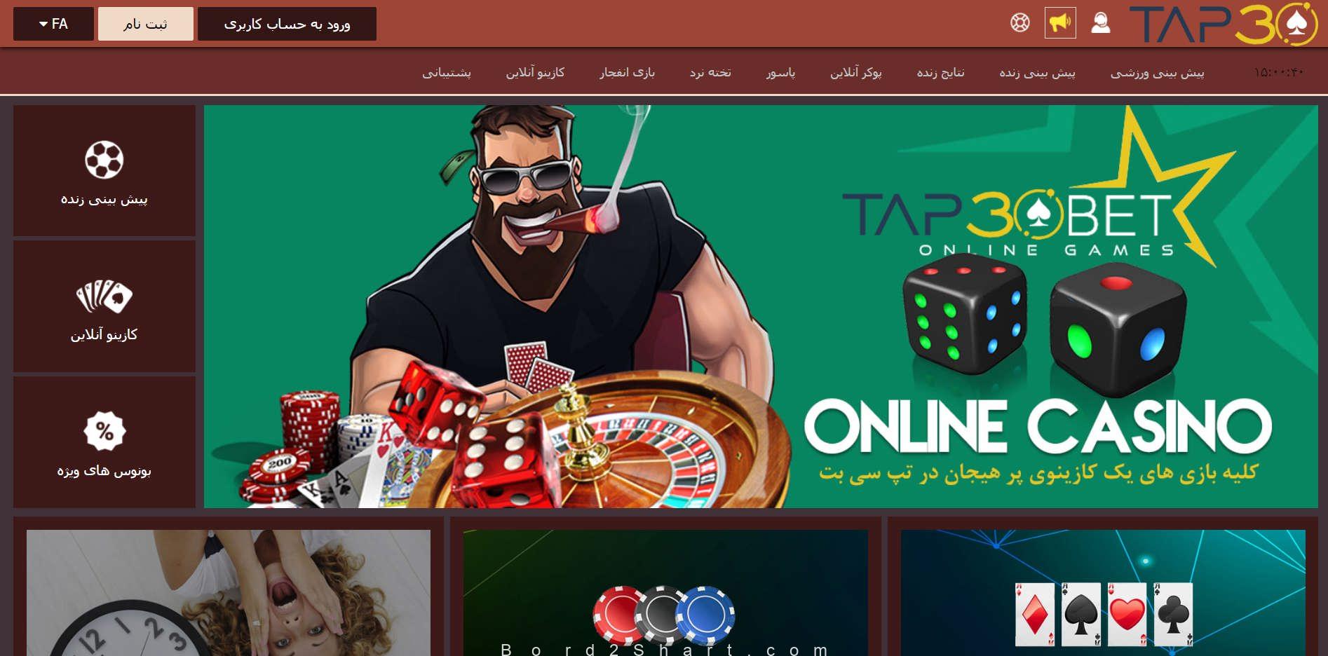 tap30bet - سایت شرط بندی تپسی بت (Tap30bet)