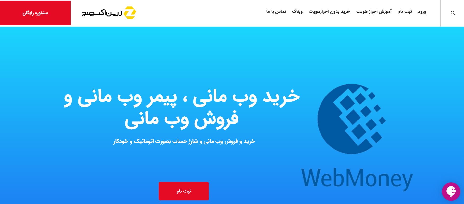 معرفی بهترین سایت های خرید و فروش ارز دیجیتال ایرانی Zarin Exchange - معرفی بهترین سایت های خرید و فروش ارز دیجیتال ایرانی