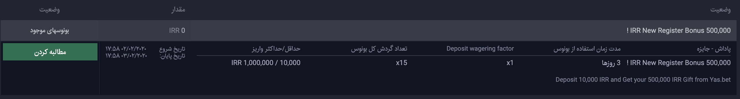 %D8%A8%D9%88%D9%86%D9%88%D8%B3 %DB%8C%D8%A7%D8%B3 %D8%A8%D8%AA - سایت شرط بندی یاس بت (YasBet) - ثبت نام در سایت شرط بندی فوتبال یاس بت