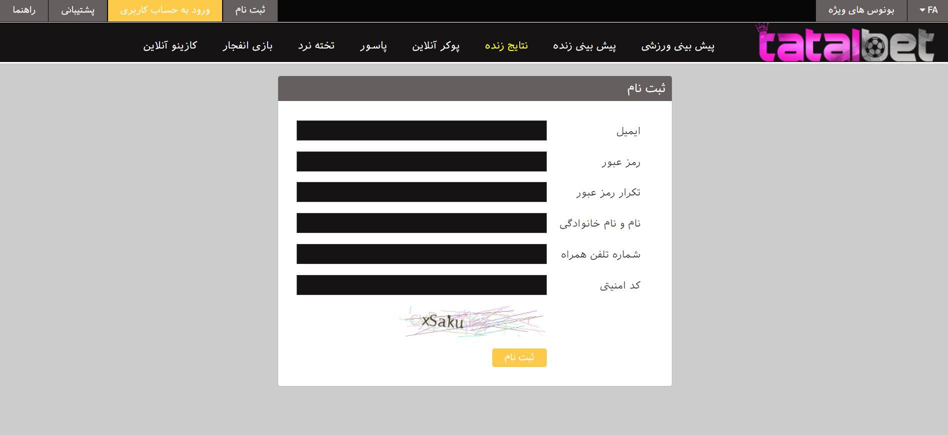 سایت شرط بندی تتل بت امیر تتلو (tatal bet) - ورود به آدرس جدید سایت تتل بت %D8%AB%D8%A8%D8%AA %D9%86%D8%A7%D9%85 %D8%AF%D8%B1 %D8%B3%D8%A7%DB%8C%D8%AA %D8%AA%D8%AA%D9%84 %D8%A8%D8%AA - سایت شرط بندی تتل بت امیر تتلو (tatal bet) - ورود به آدرس جدید سایت تتل بت