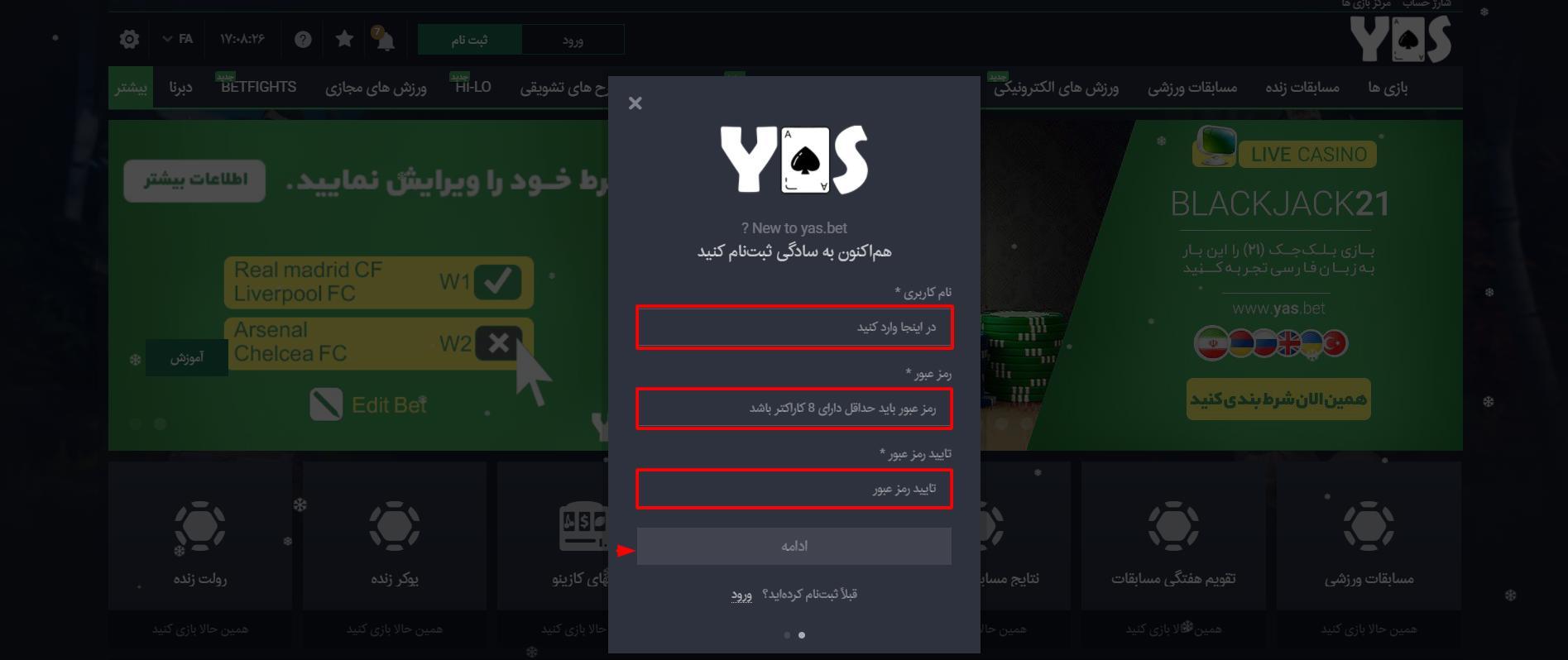 %D8%AB%D8%A8%D8%AA %D9%86%D8%A7%D9%85 %D8%AF%D8%B1 %D8%B3%D8%A7%DB%8C%D8%AA %D8%B4%D8%B1%D8%B7 %D8%A8%D9%86%D8%AF%DB%8C %DB%8C%D8%A7%D8%B3 %D8%A8%D8%AA - سایت شرط بندی یاس بت (YasBet) - ثبت نام در سایت شرط بندی فوتبال یاس بت
