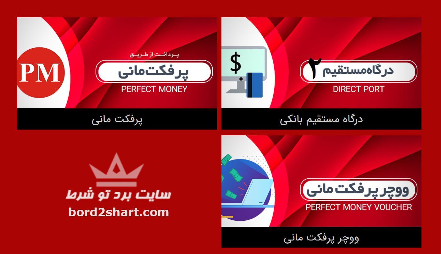 سایت شرط بندی آریانا بت (Ariana bet) - سایت شرط بندی آریانا نبئی دوست امیر تتلو %D8%B4%D8%A7%D8%B1%DA%98 %D8%AD%D8%B3%D8%A7%D8%A8 %DA%A9%D8%A7%D8%B1%D8%A8%D8%B1%DB%8C %D8%AF%D8%B1 %D8%A2%D8%B1%DB%8C%D8%A7%D9%86%D8%A7 %D8%A8%D8%AA - سایت شرط بندی آریانا بت (Ariana bet) - سایت شرط بندی آریانا نبئی دوست امیر تتلو