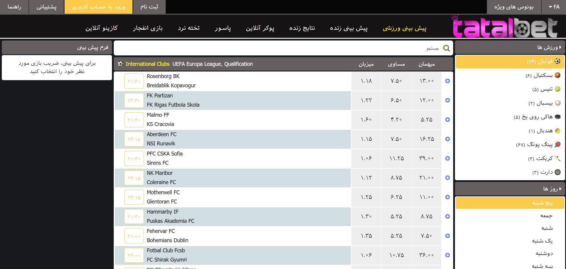 سایت شرط بندی تتل بت امیر تتلو (tatal bet) - ورود به آدرس جدید سایت تتل بت Tatal bet sports - سایت شرط بندی تتل بت امیر تتلو (tatal bet) - ورود به آدرس جدید سایت تتل بت