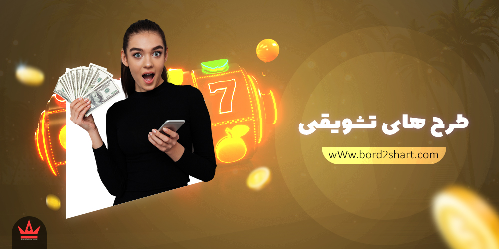 تفاوت های شرط بندی آنلاین و کازینو های حضوری tarh haye tashviqi - تفاوت های شرط بندی آنلاین و کازینو های حضوری